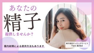 精子が欲しいシロウト女子とゴムなしセックス